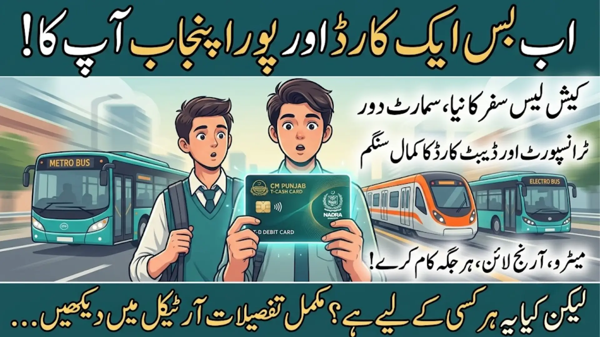 Punjab T-Cash Card 2026 How to Apply for the Smart Travel and Banking Card