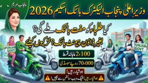 CM Punjab E-Bike Scheme 2026 Get Rs 70,000 Subsidy with Easy Installment and Apply Online