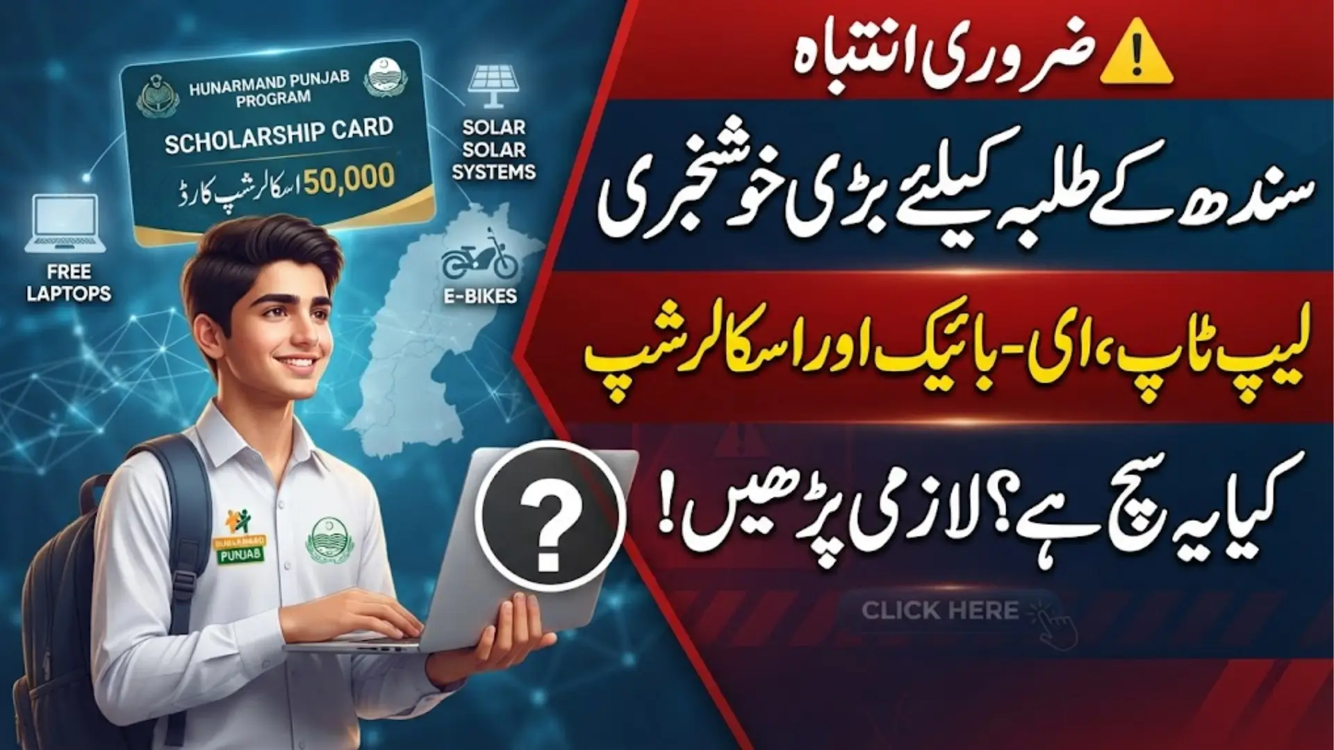 Hunarmand Punjab Program for Sindh Students 2026 Eligibility, Benefits & Apply Online