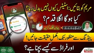 Maryam Ko Batayn Application 2026 Check Status, Eligibility & Payment