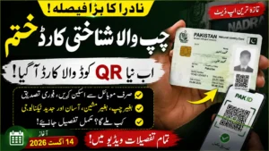 NADRA New ID Card 2026: Chip Replaced With Secure QR Code Technology Check Details