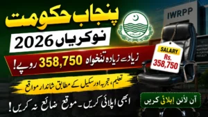 Punjab Government Jobs 2026 IWRPP Jobs, Qualification & Salary Details