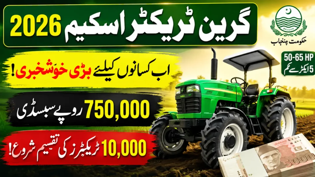 Punjab Green Tractor Scheme 2026: Rs. 750,000 Subsidy, Eligibility & Apply