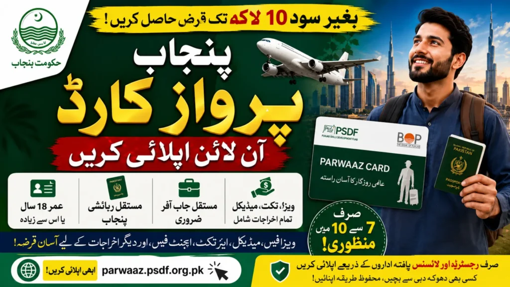 Punjab Parwaaz Card Online Apply 2026 Complete Eligibility & Application Guide