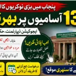 Punjab School Education Department Jobs 2026: 13 New Vacancies, Eligibility & Apply Online