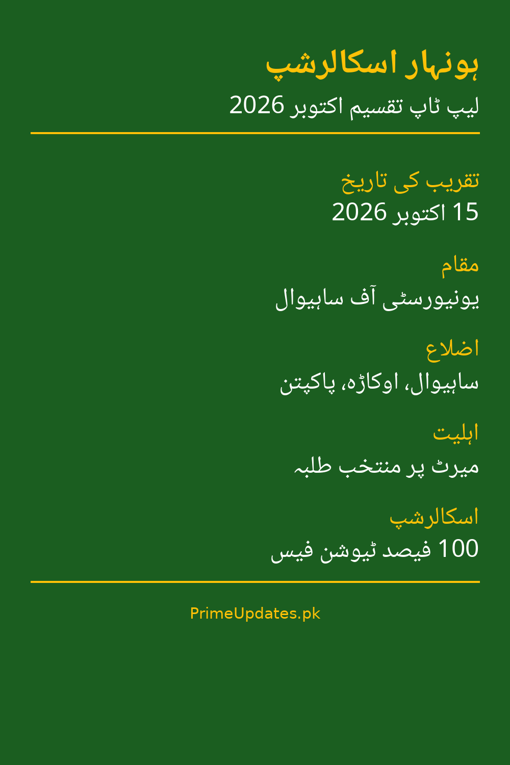 Honhaar Scholarship and Laptop Distribution October 2026 Urdu infographic